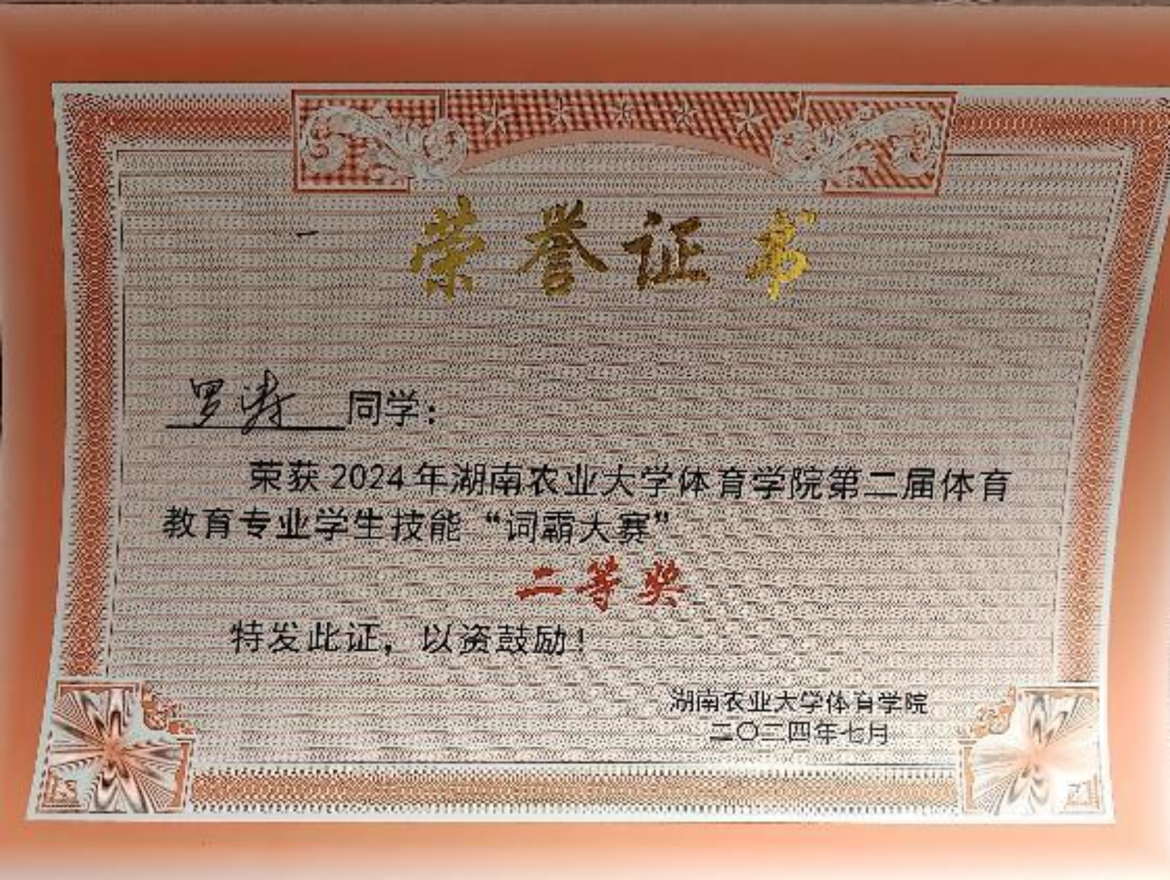 bevictor伟德官网