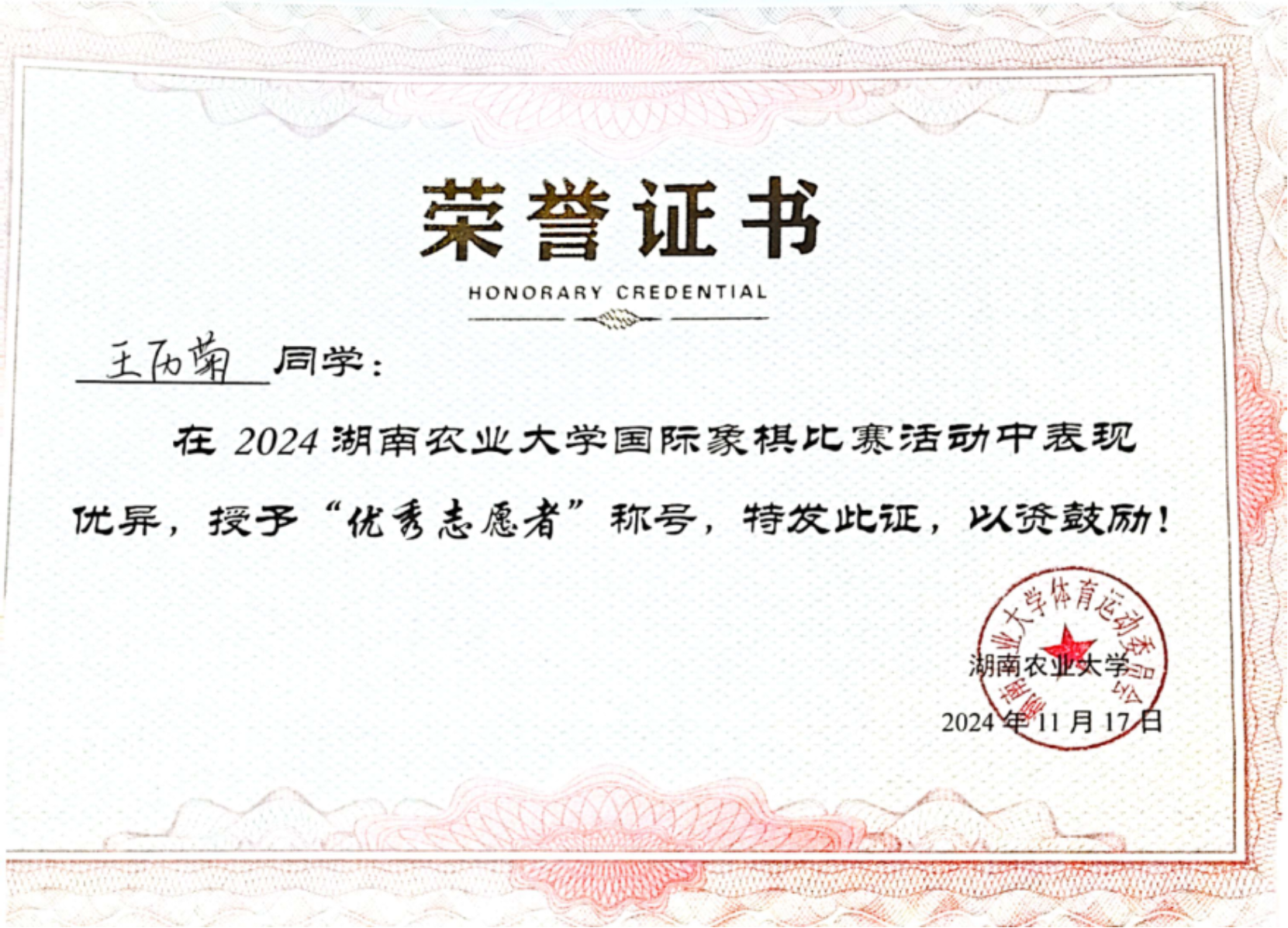 bevictor伟德官网